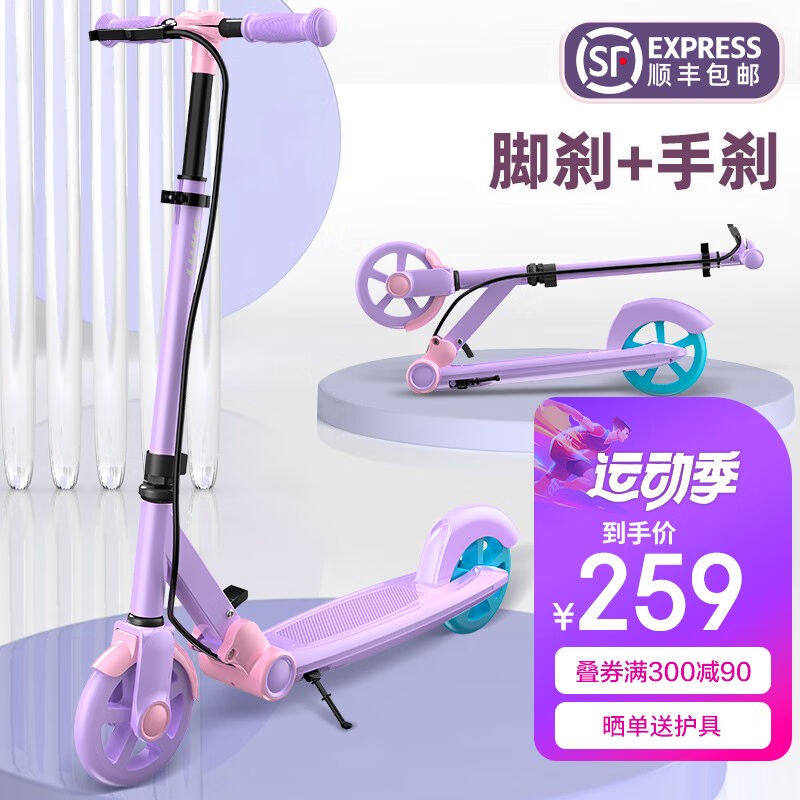 斯威（SWAY）滑板车儿童两轮5-10-15岁代步车可折叠二轮踏板车大