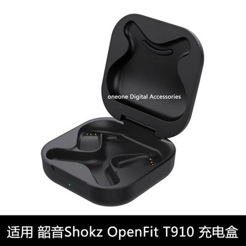 适用韶音Shokz OpenFit T910开放挂耳式蓝牙耳机充电器盒充电仓