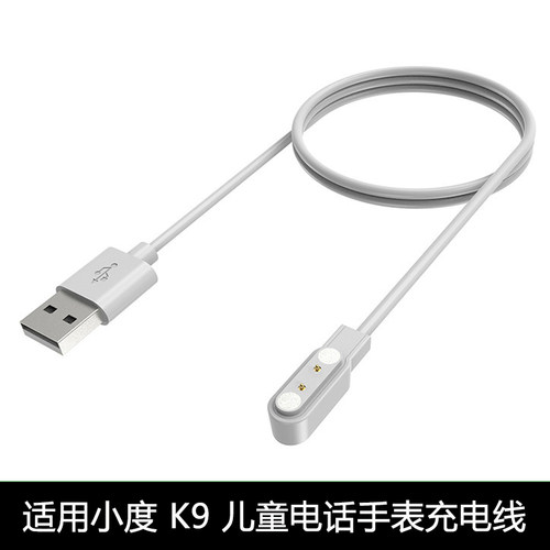 适用小度K9儿童电话手表磁吸充电线XD-SWB23-2401儿童手表充电器