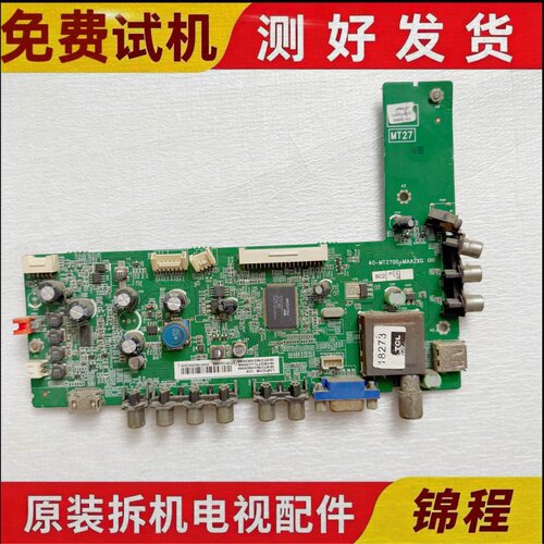 TCL主板40-MT2700-MAB/E2LG