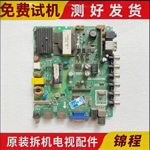 海尔H32E12主板TP.VST59S.PB813