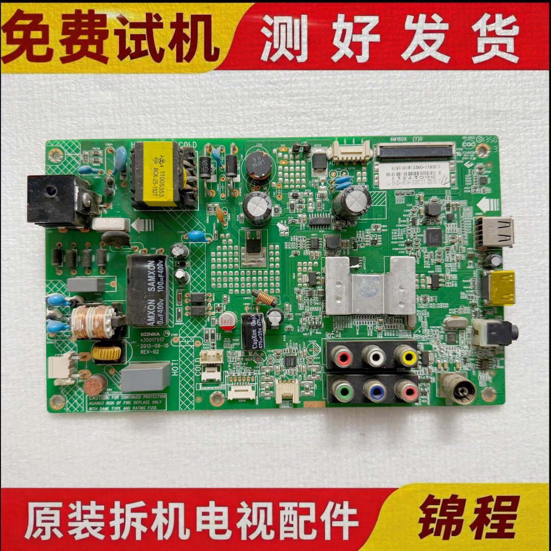 康佳LED32主板3501751735020406
