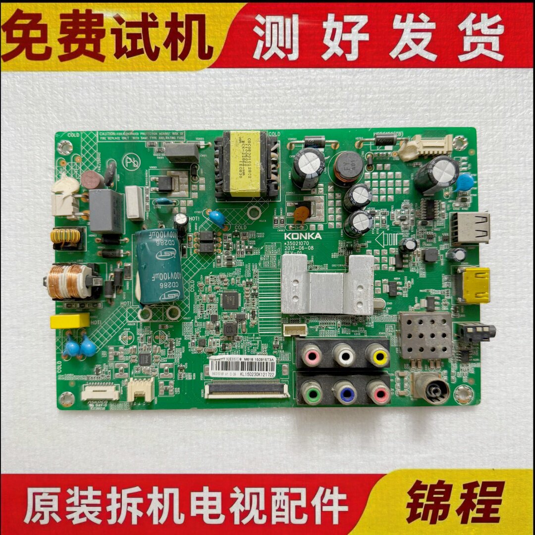 康佳LED32F液晶电视主板35021070