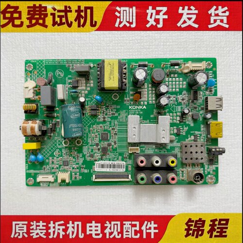 康佳LED32F液晶电视主板35021070
