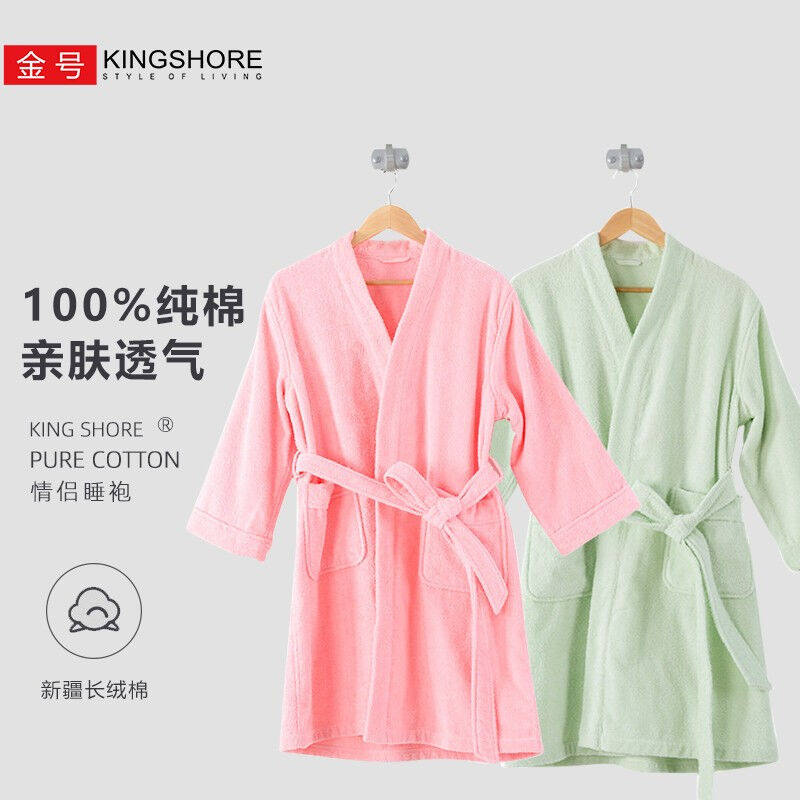 金号（KINGSHORE）纯棉A类浴袍素雅休闲睡袍情侣家居服星级酒店会