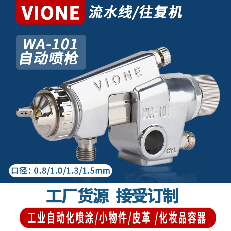 台湾细致vione油漆不锈钢通道