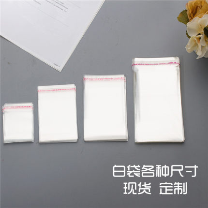 opp自粘袋服装包装袋自黏袋透明塑料不干胶封口袋子面包长条定制1