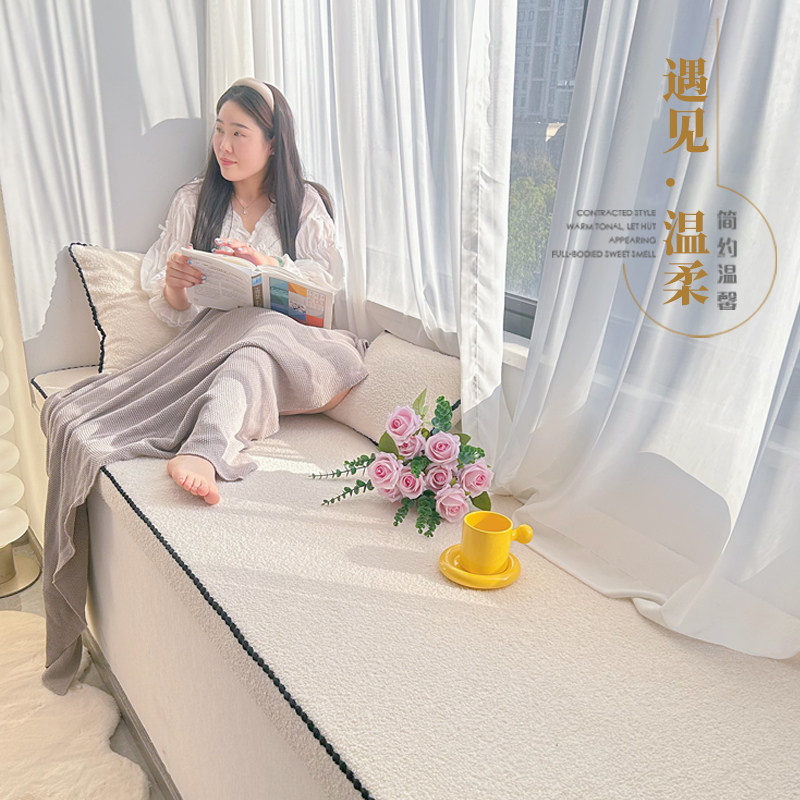 逸品澜香2024新品泰迪绒可拆洗飘窗垫窗台垫定做简约阳台坐垫子