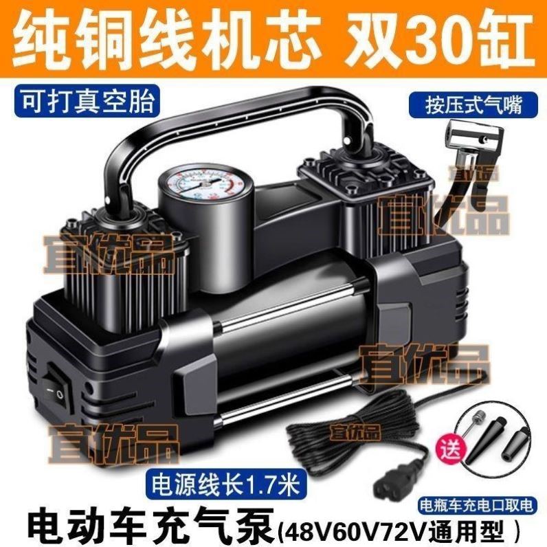电动车打气机48V60V72V双缸大功率高压电动车真空胎打气筒可携式