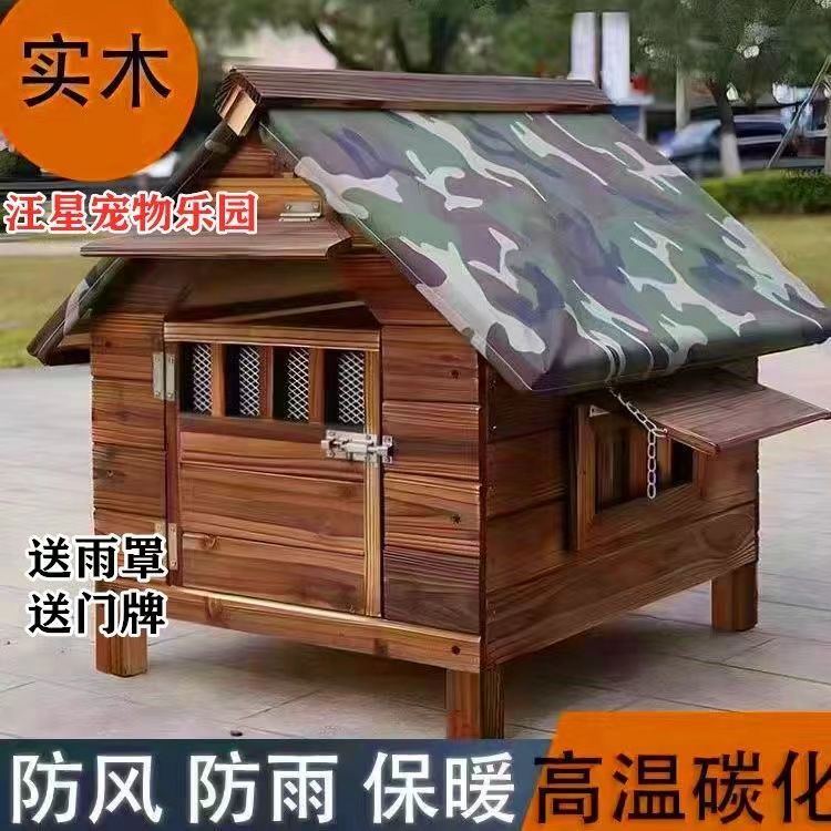 狗屋室外实木质狗屋户外防水狗窝冬季室外狗笼大型犬狗房冬季保暖