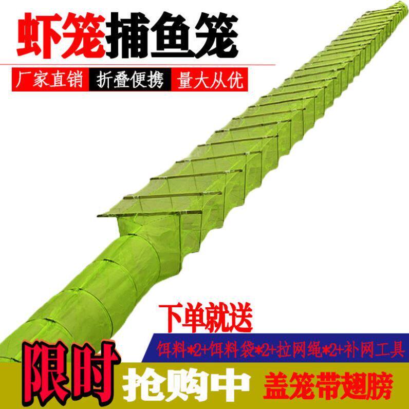 方格布盖笼带翅膀飞机笼自动折叠竹片厚方格布虾笼加密鱼网泥鳅大