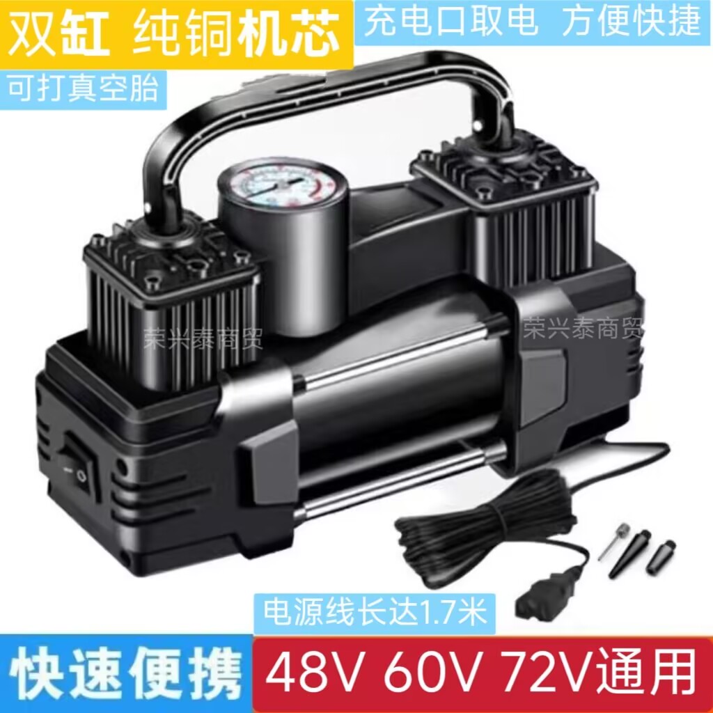 电动车打气机48V60V72V双缸大功率高压电动车真空胎打气筒便携式