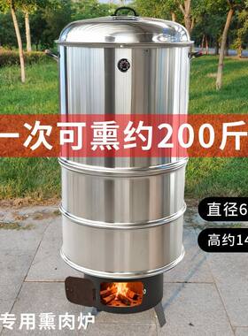 熏肉炉木柴熏肉架家用商用熏肉架子熏腊肉专用桶柴火桶烟熏腊肉桶