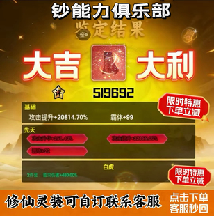 吃丹修仙9阶圣墟丹 6阶圣墟丹 3阶圣墟丹 灵装 天机匣 仙器精髓