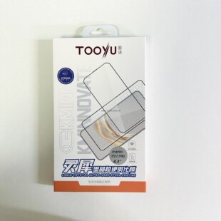 图语灵犀墨晶钢化米适用于苹果16pro防指纹玻璃膜17promax防尘膜新款