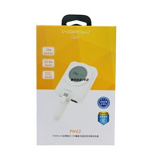 沃品PW62无线磁吸充电宝快充自带线迷你22.5快速充电户外移动电源LC965编织数据线65W快充新款 C手机快充线A
