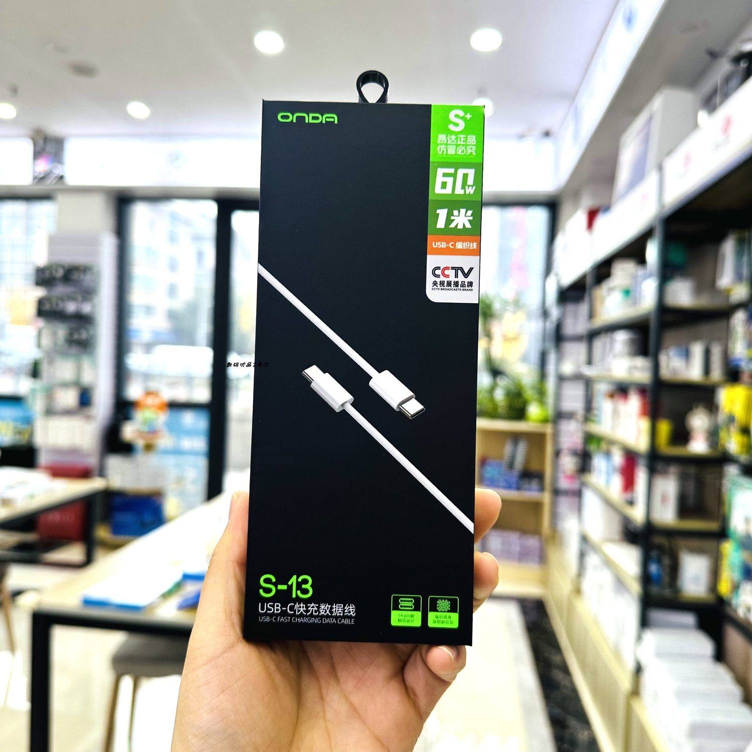 昂达S-13充电线60W快充1米防缠绕编织线耐用适用苹果15Promax手机华为type-c口手机通用快充数据线不伤机新款