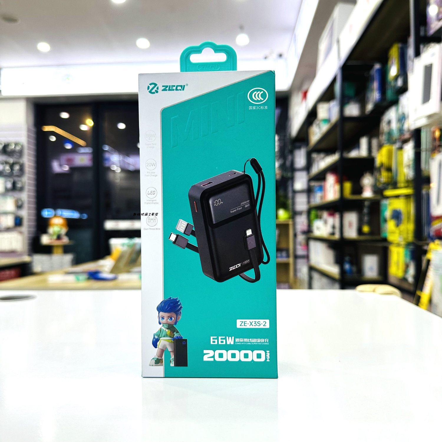 泽奇X3S-2迷你快充移动电源2万毫安自带线数显户外充电宝22.5+20W