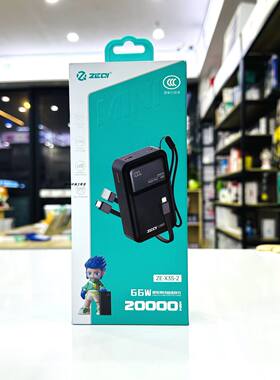 泽奇X3S-2迷你快充移动电源2万