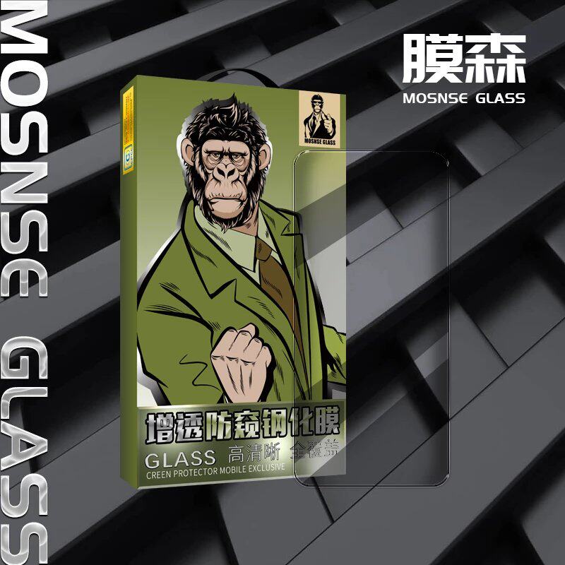 膜森/唛嗖防窥钢化膜适用苹果16pro手机防摔iPhone15plus防静电玻璃膜14proMax高清高透屏幕保护膜大猩猩膜16