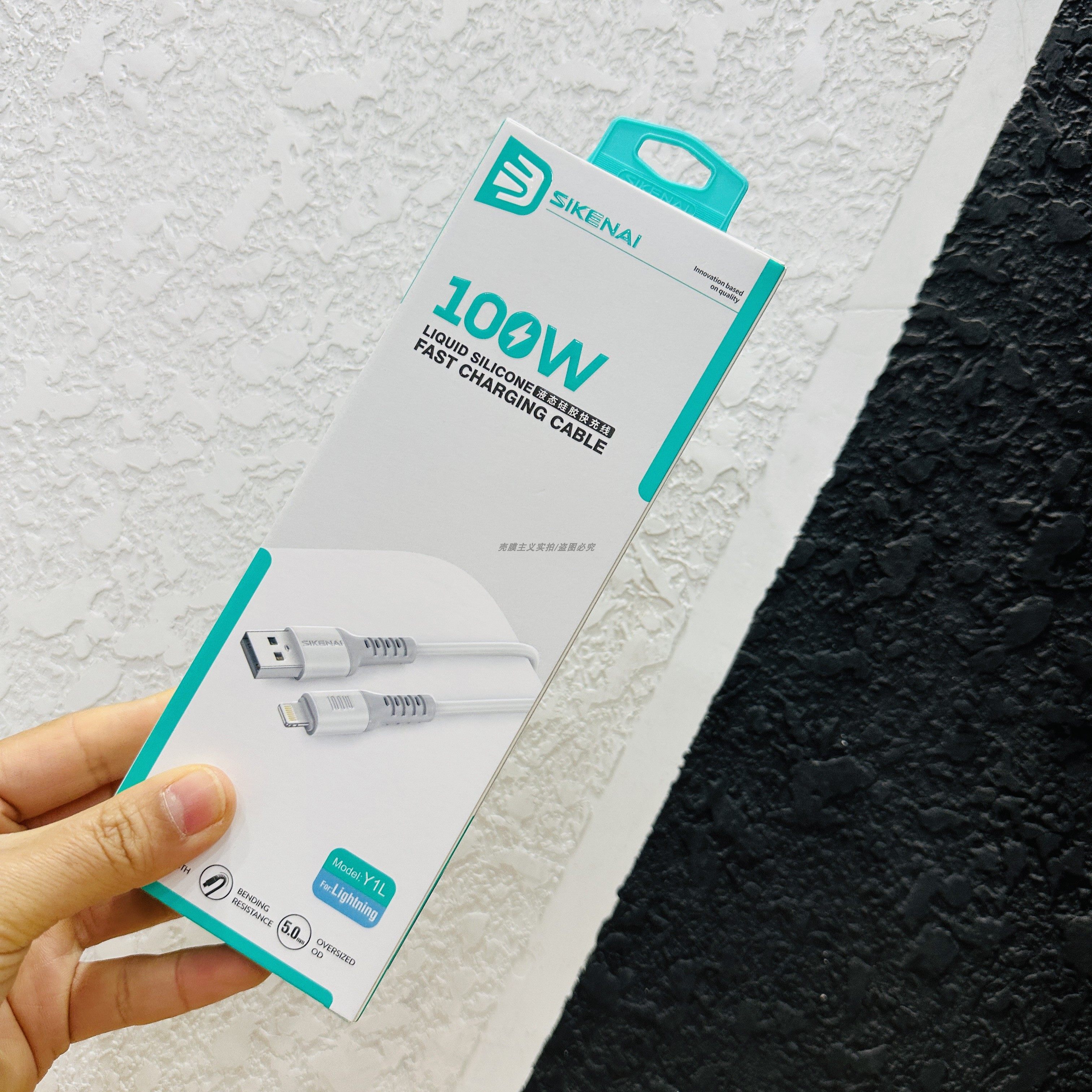 思科耐Y1L液态硅胶闪充数据线适用于苹果14pro手机iPhone13max快速充电1.2米加粗耐用usb苹果口充电线抗折断