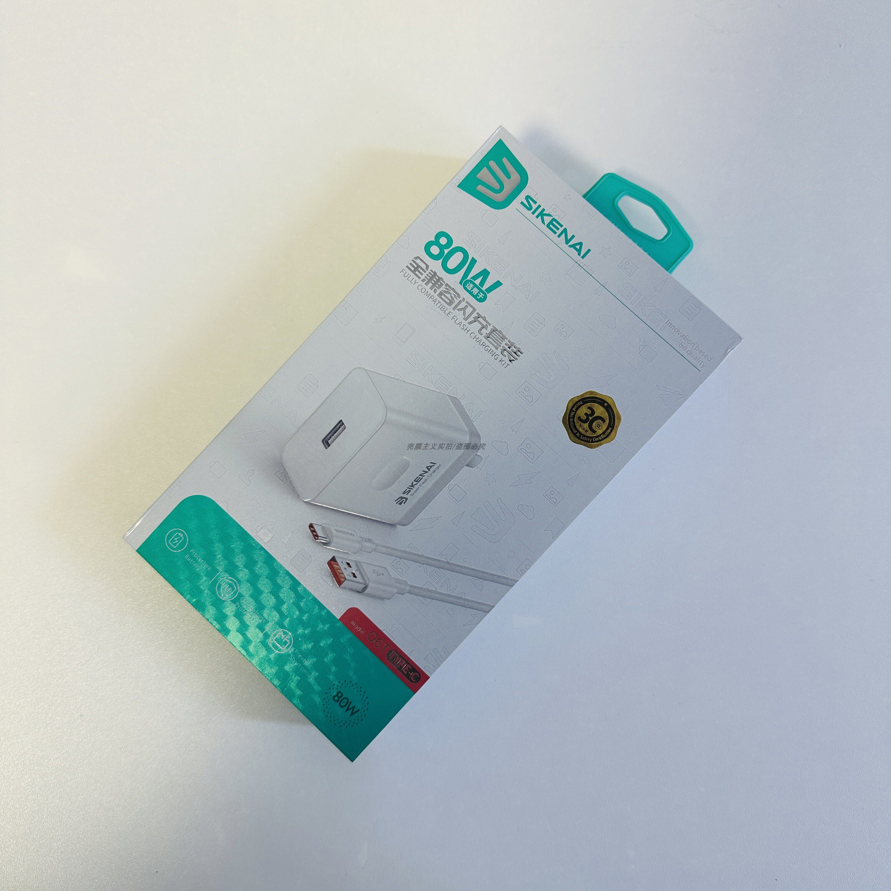 思科耐o6t适用于手机快充套装80w智能芯片方便携带白色插头usb线