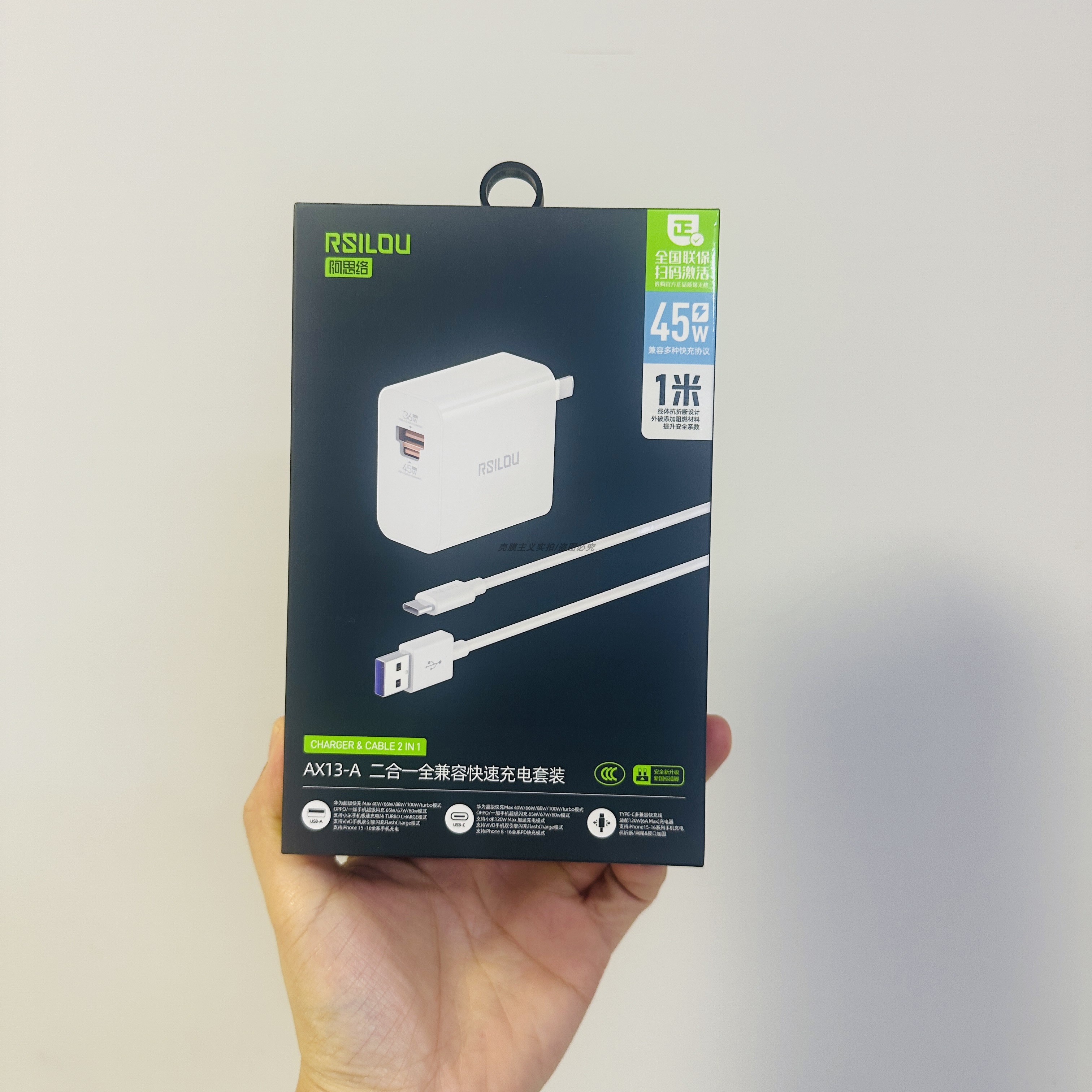 阿思络ax13-a二合一氮化镓充电套