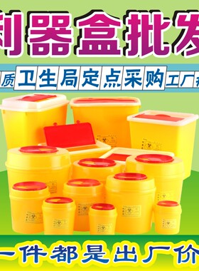 医疗垃圾桶黄色利器盒诊所医用废物回收加厚脚踏式污物桶摇盖专用