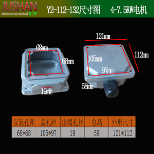 电机铝接线盒y2铝壳电机接线盒112铸铝防锈防水防摔盖子 配件线盒