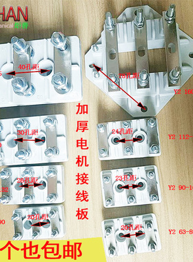 包邮白色电机接线板仿瓷Y Y2国标电动机接线柱 配件Y80-255