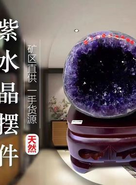 天然乌拉圭紫晶恐龙蛋紫晶洞聚宝盆钱袋子原矿抛光高档家居水晶