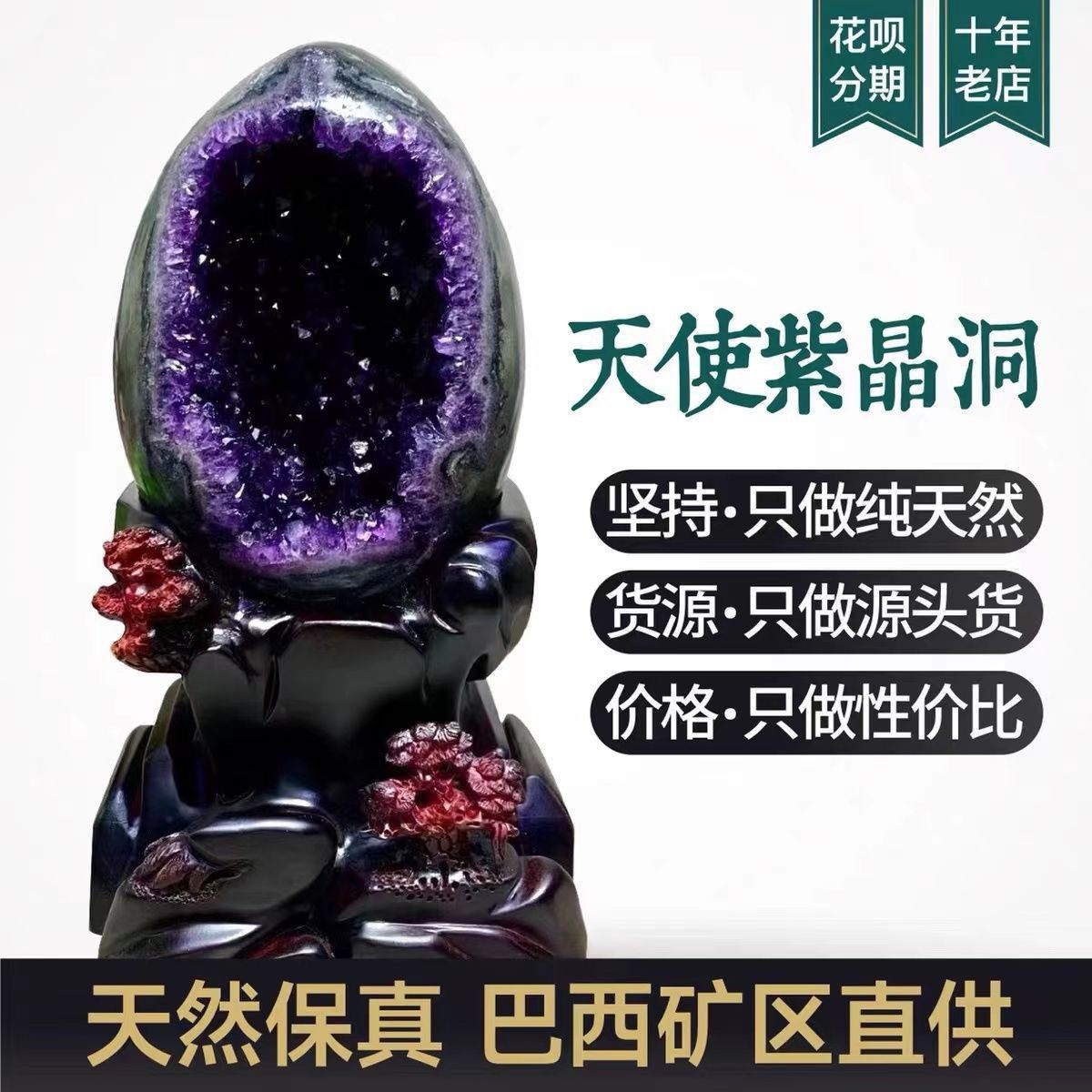 纯天然紫晶洞摆件 紫水晶洞簇块大小钱袋子 聚宝盆 原石消磁摆