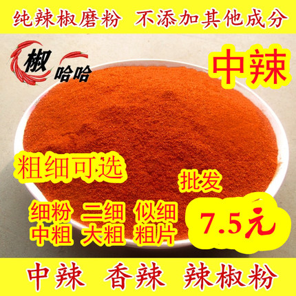中辣香辣海椒朝天椒新一代辣椒面