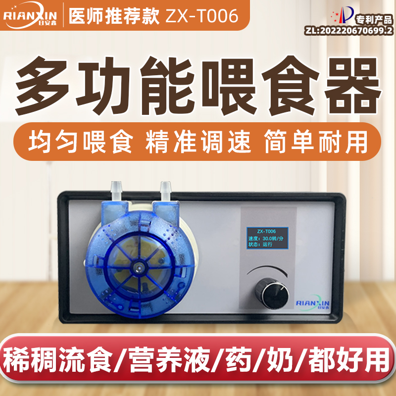 流食助推器鼻饲老人喂稠食电动