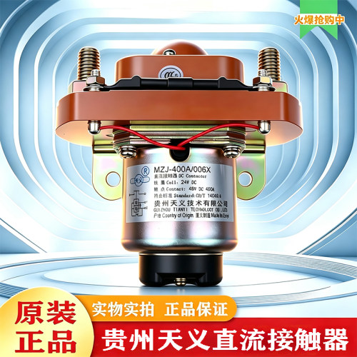 徐工吊车直流接触器24V原装部件