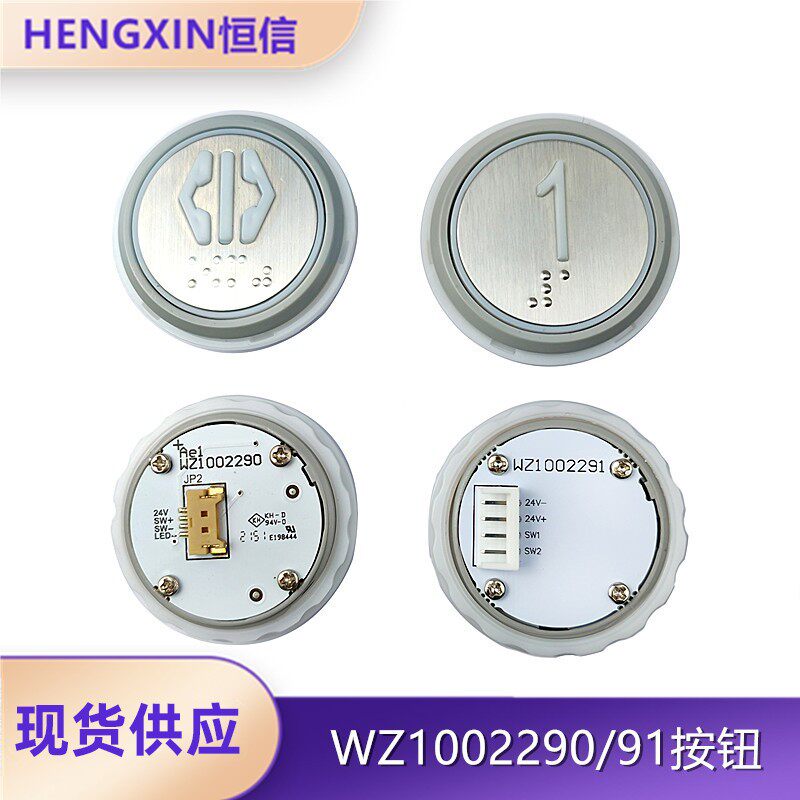 西继迅达电梯按钮全新
