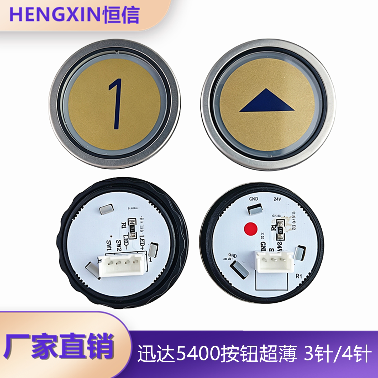 圆形玻璃面超薄按钮5400图片