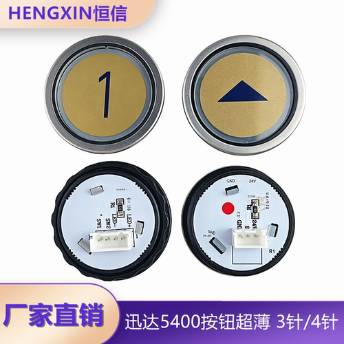 圆形玻璃面超薄按钮5400