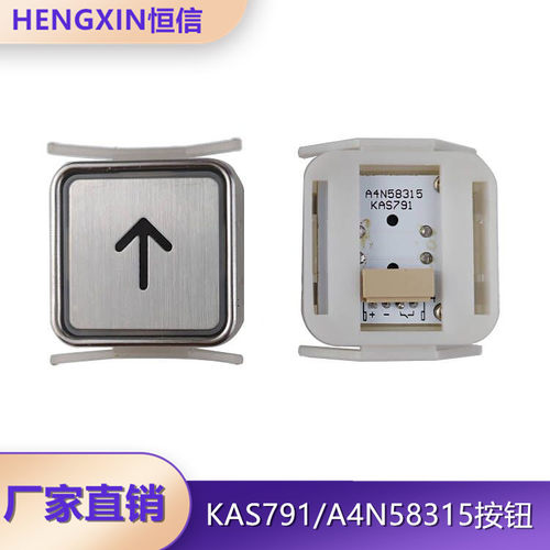 蒂森电梯按钮KAS791A4N58315