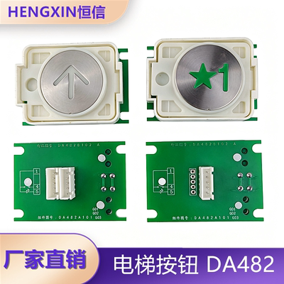 电梯按钮MTD482全新现货