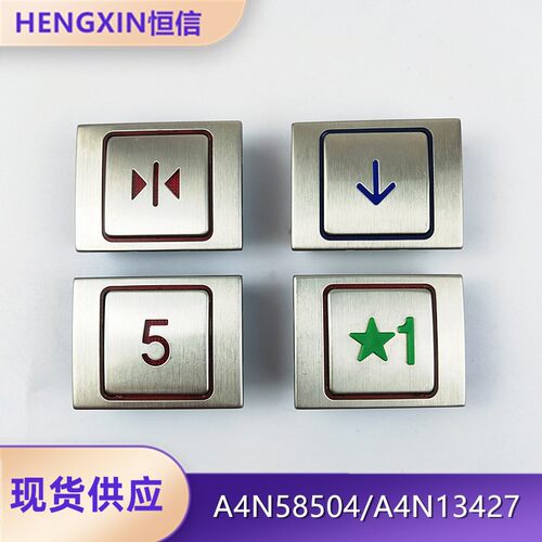 BA510康力电梯按钮全新现货