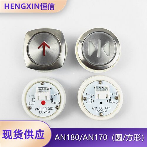 电梯按钮康力全新现货