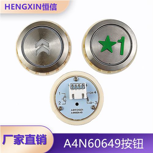 康力蒂森电梯按钮A4N60649