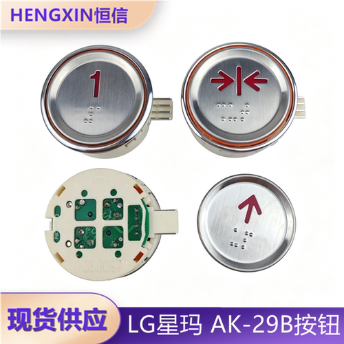 星玛电梯配件lg大连盲文全新现货