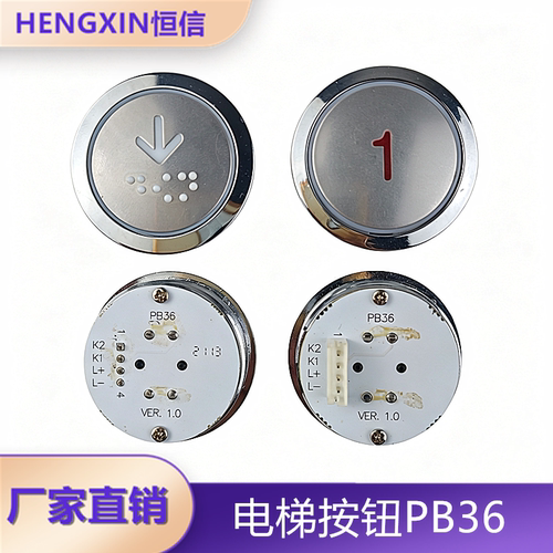 嘉捷电梯按钮PB36HB232弧面