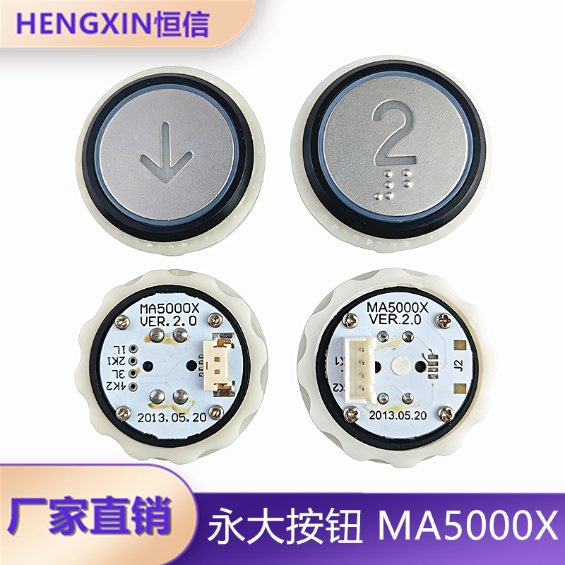 永大电梯超薄外呼按钮现货图片