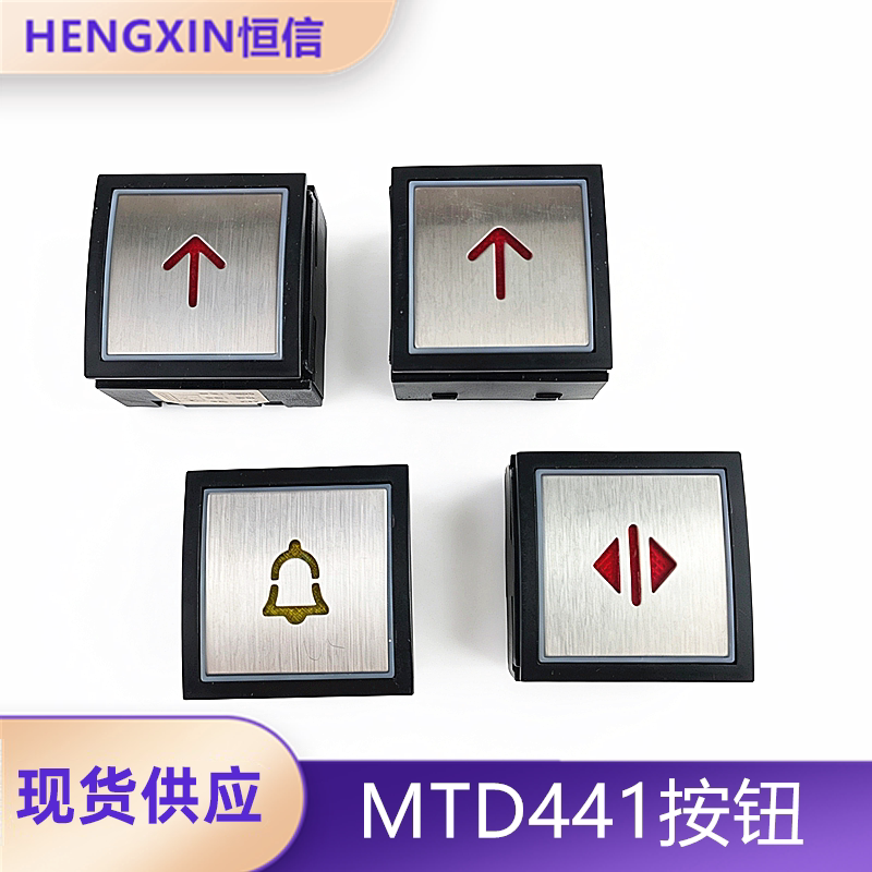 MTD441电梯按钮全新现货