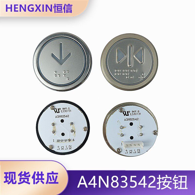 博林特电梯按钮全新现货
