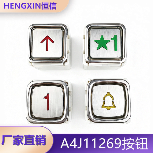 电梯按钮全新现货芯片