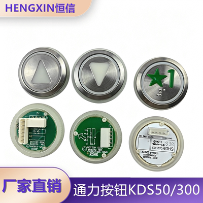 通力电梯圆按钮全新现货